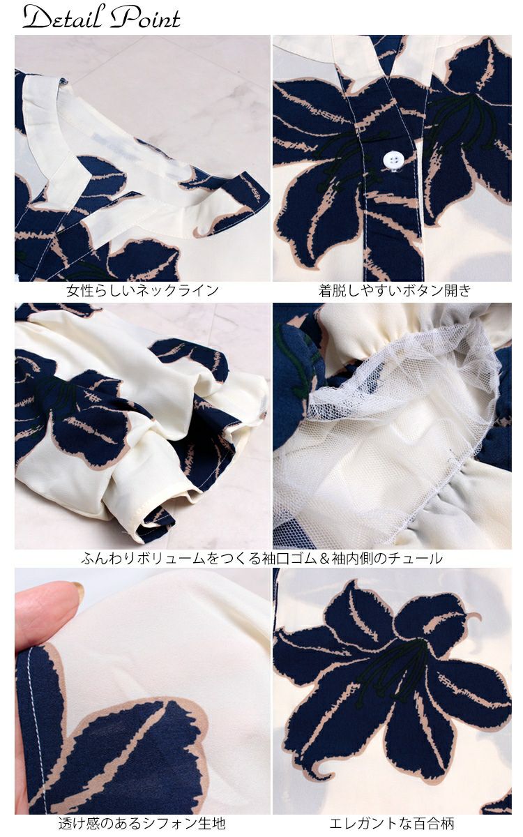 大きいサイズ レディース 百合の花ぽわん袖ブラウス　gold786【メール便可】