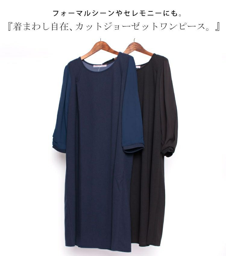 大きいサイズ レディース カットジョーゼットワンピース　mncut-102191