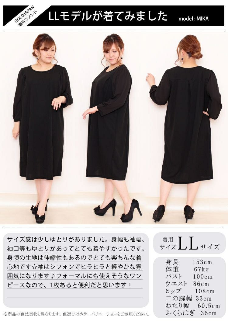大きいサイズ レディース カットジョーゼットワンピース　mncut-102191