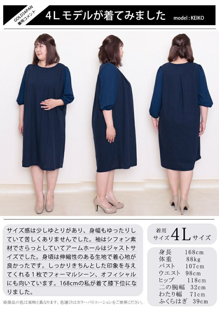 大きいサイズ レディース カットジョーゼットワンピース　mncut-102191