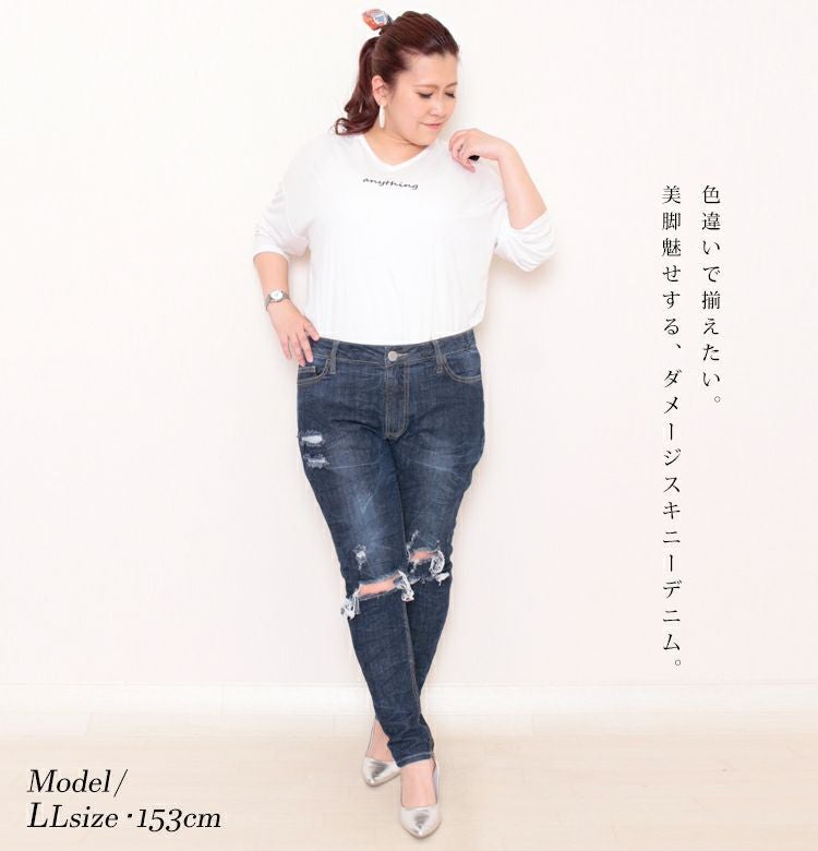 大きいサイズ レディース ストレッチダメージデニムスキニーパンツ tkb