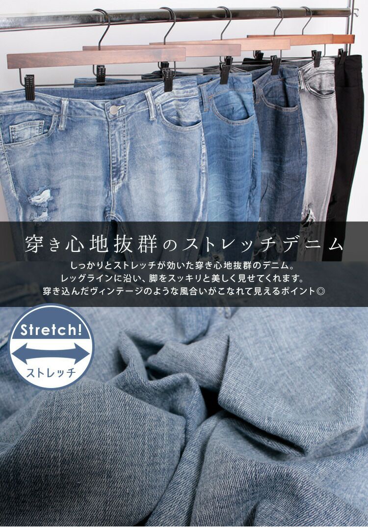 大きいサイズ レディース ストレッチダメージデニムスキニーパンツ　tkb-127670346