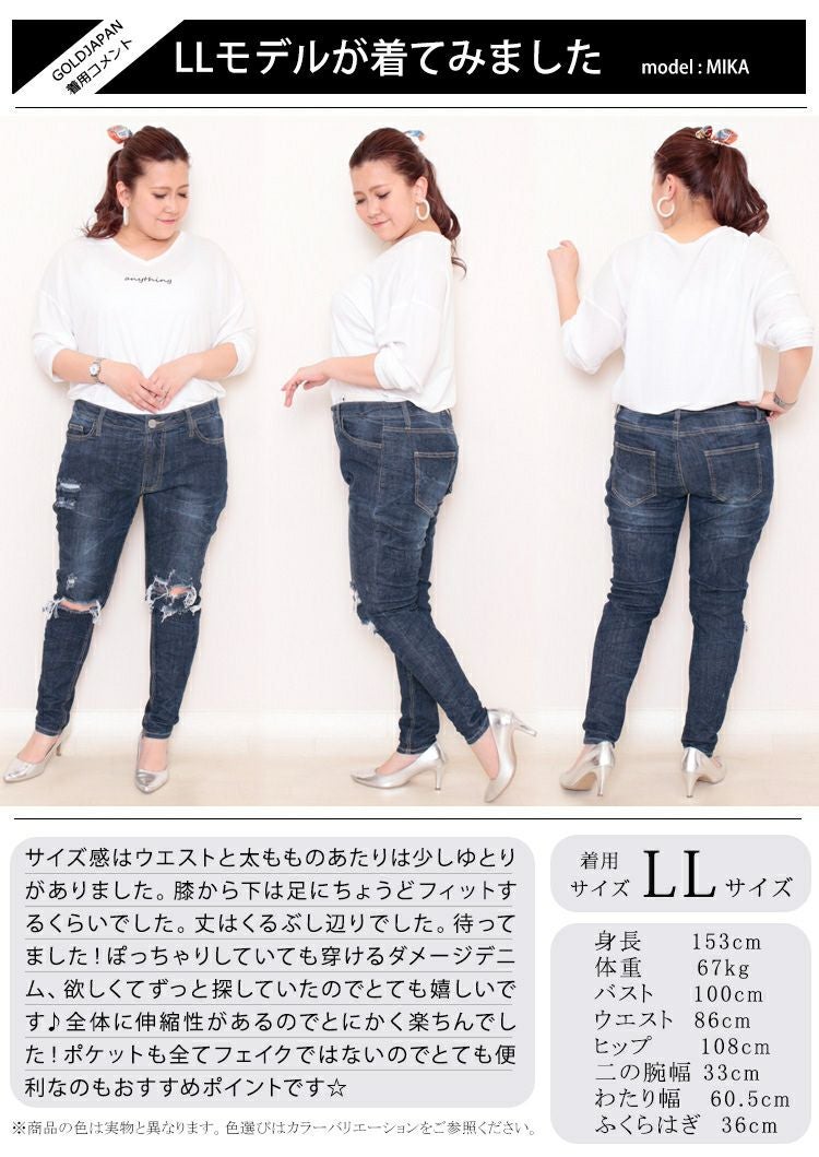 大きいサイズ レディース ストレッチダメージデニムスキニーパンツ　tkb-127670346