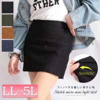 大きいサイズ レディース ストレッチマイクロミニタイトスカート　jp255【メール便可】