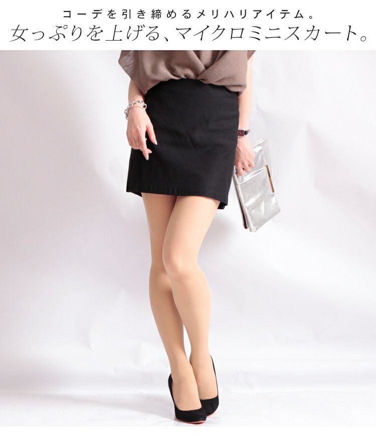 大きいサイズ レディース ストレッチマイクロミニタイトスカート　jp255【メール便可】
