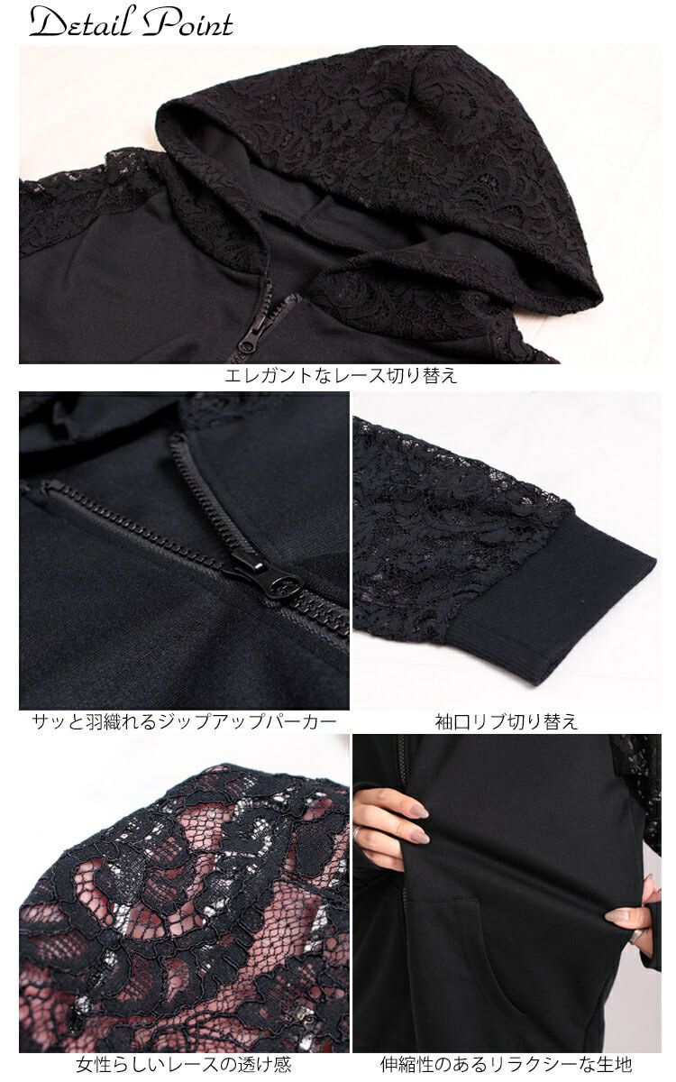 大きいサイズ レディース レース切替えジップアップパーカー　sw-0323