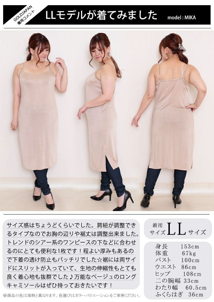 大きいサイズ レディース 透けないペチコートキャミソールワンピース　gold041t【メール便可】