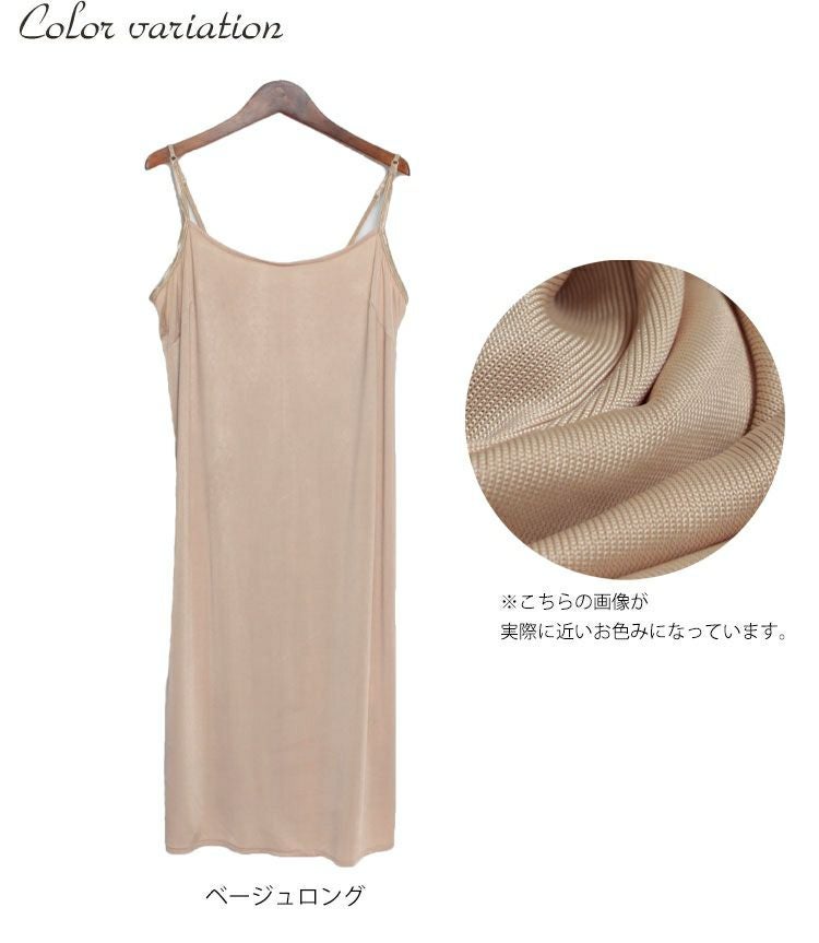 大きいサイズ レディース 透けないペチコートキャミソールワンピース　gold041t【メール便可】