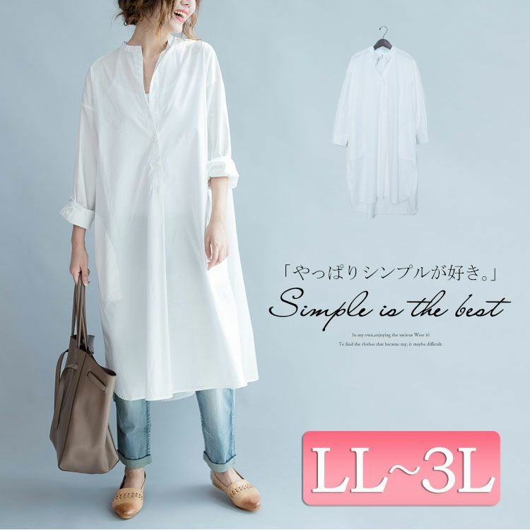 大きいサイズ レディース ホワイトキーネックシャツワンピース　goldy-494