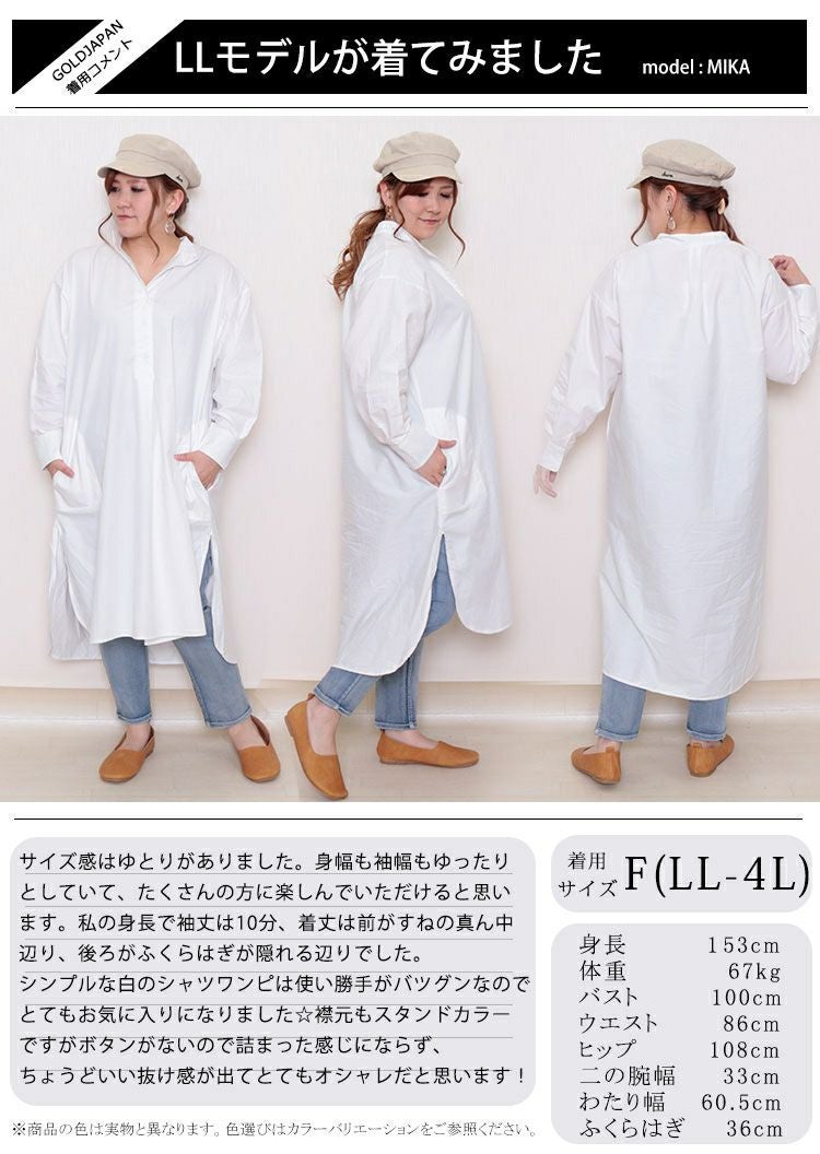 大きいサイズ レディース ホワイトキーネックシャツワンピース　goldy-494