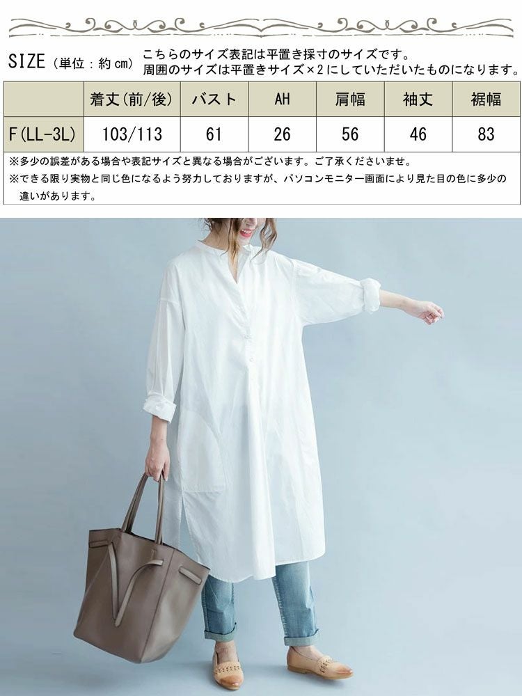 大きいサイズ レディース ホワイトキーネックシャツワンピース　goldy-494