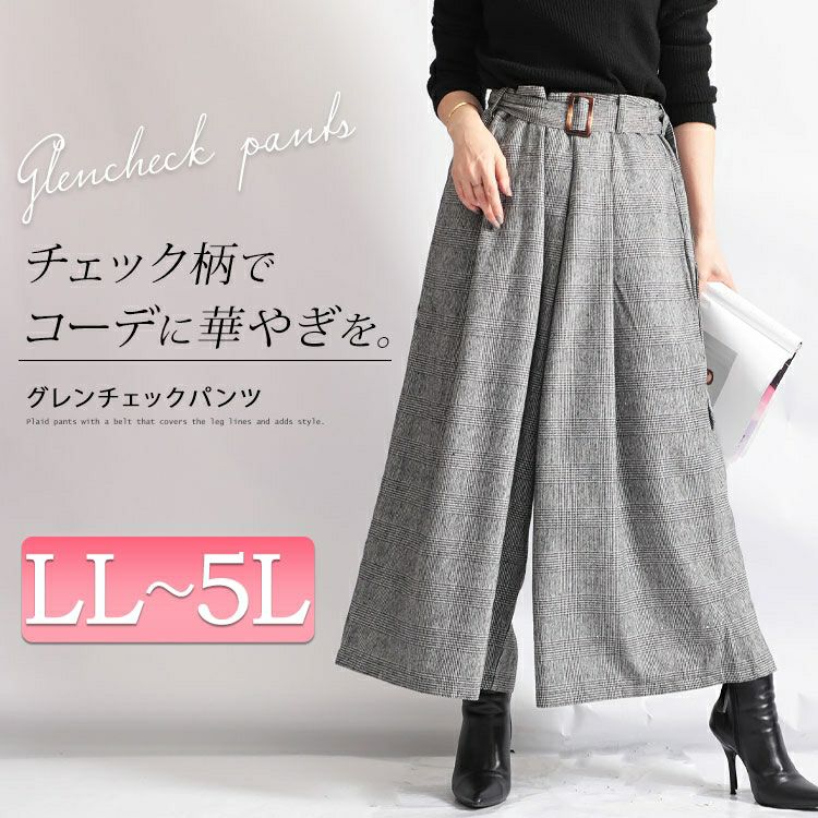 大きいサイズ レディース グレンチェックパンツ sw-0321 | 大きい