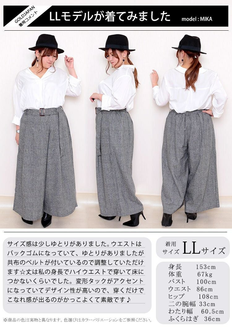 大きいサイズ レディース グレンチェックパンツ　sw-0321