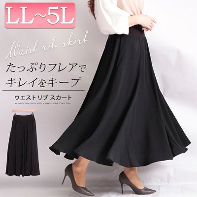 大きいサイズ レディース ウエストリブフレアスカート　nw-20020