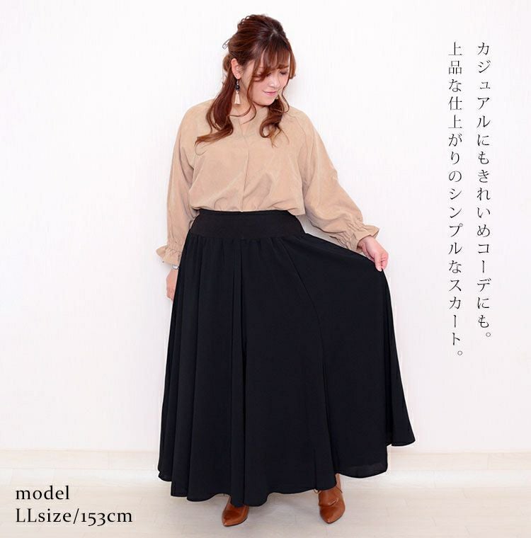 大きいサイズ レディース ウエストリブフレアスカート　nw-20020