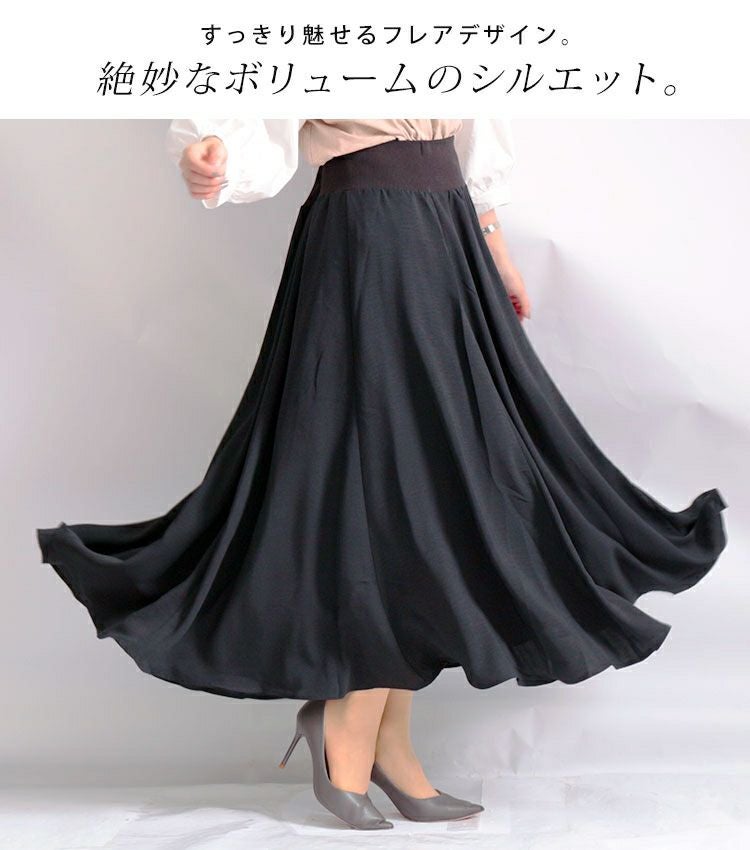 大きいサイズ レディース ウエストリブフレアスカート　nw-20020