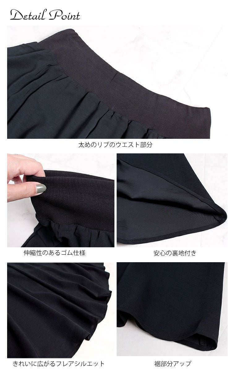 大きいサイズ レディース ウエストリブフレアスカート　nw-20020