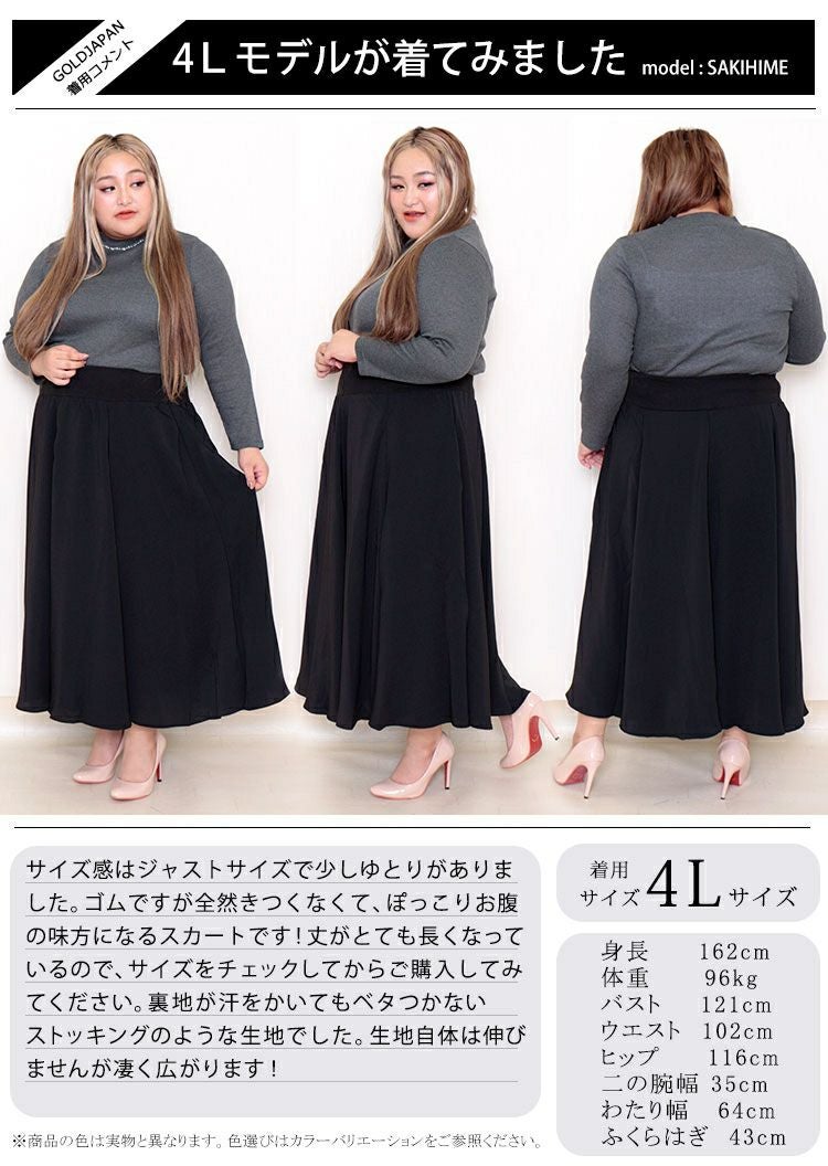 大きいサイズ レディース ウエストリブフレアスカート　nw-20020