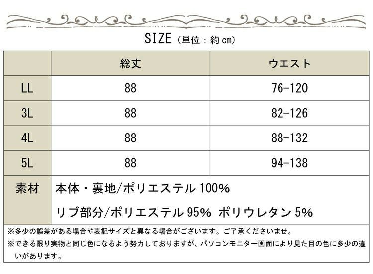 大きいサイズ レディース ウエストリブフレアスカート　nw-20020