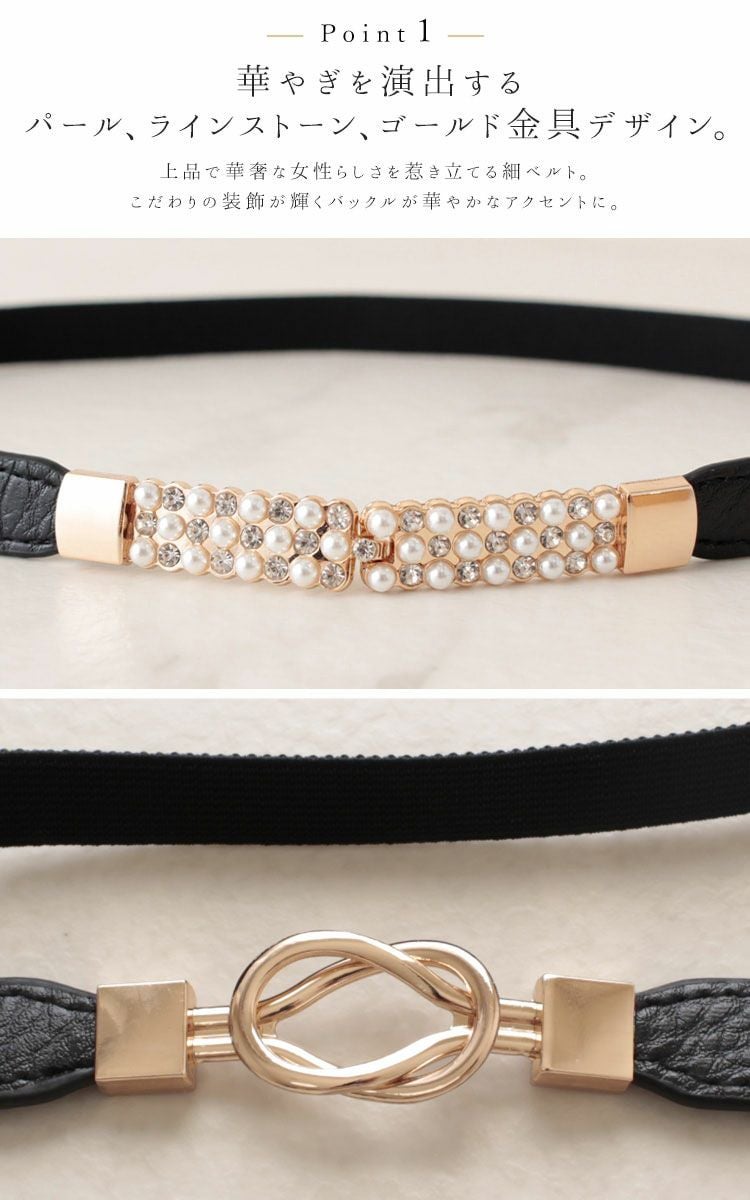 大きいサイズ レディース デザインナローゴムベルト　art-type【メール便可】