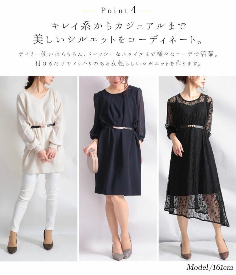 大きいサイズ レディース デザインナローゴムベルト　art-type【メール便可】