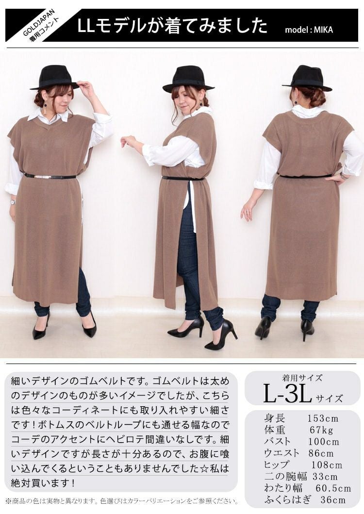 大きいサイズ レディース デザインナローゴムベルト　art-type【メール便可】