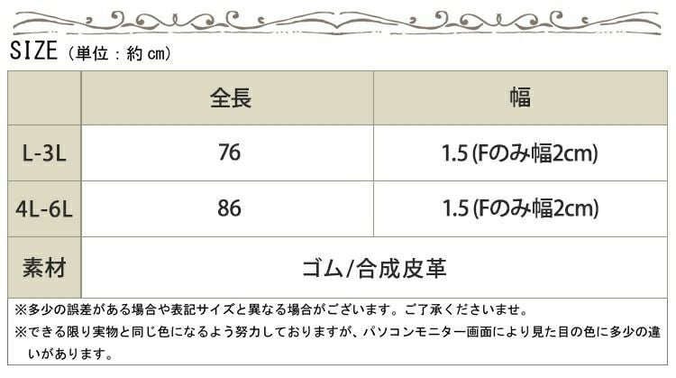 大きいサイズ レディース デザインナローゴムベルト　art-type【メール便可】