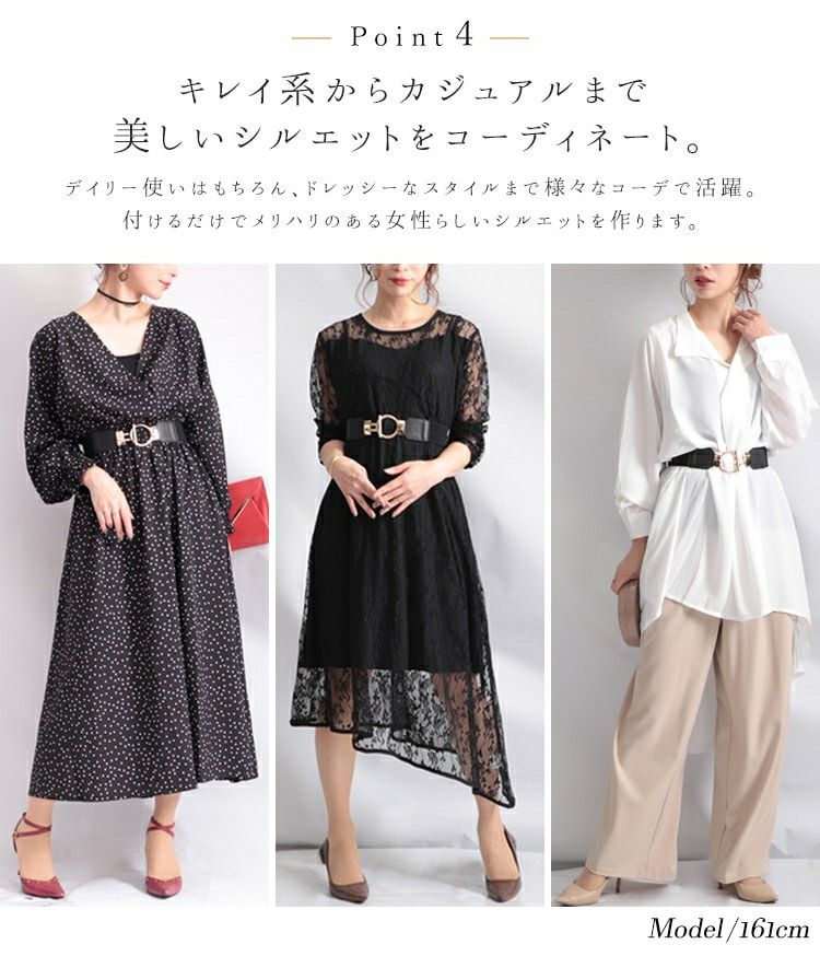 大きいサイズ レディース デザインゴムベルト　art-130-57