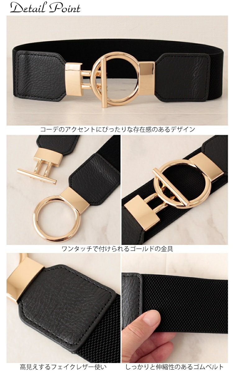 大きいサイズ レディース デザインゴムベルト　art-130-57