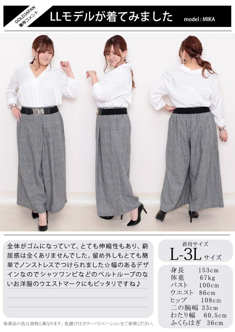 大きいサイズ レディース デザインゴムベルト　art-130-57