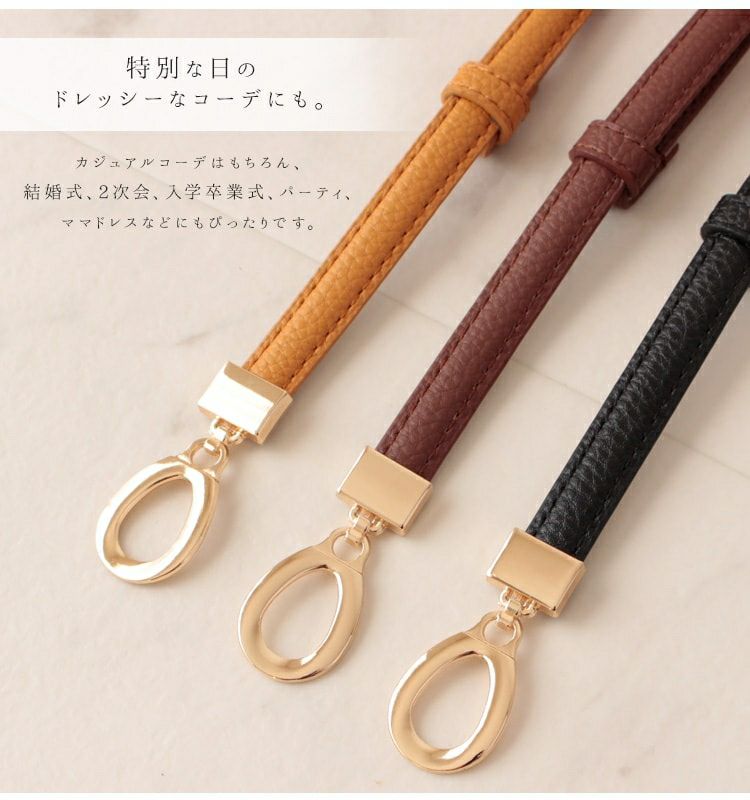 大きいサイズ レディース スライドビット細ベルト　art-sp-915【メール便可】