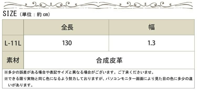 大きいサイズ レディース スライドビット細ベルト　art-sp-915【メール便可】