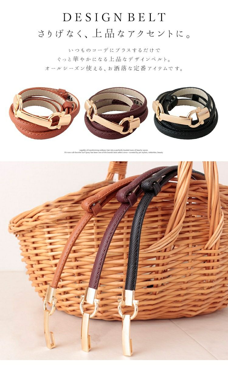 大きいサイズ レディース スライドビット細ベルト　art-sp-914【メール便可】