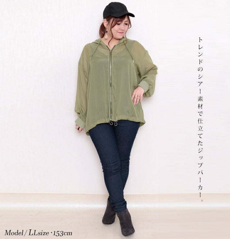 大きいサイズ レディース シースルーパーカー　fem-078