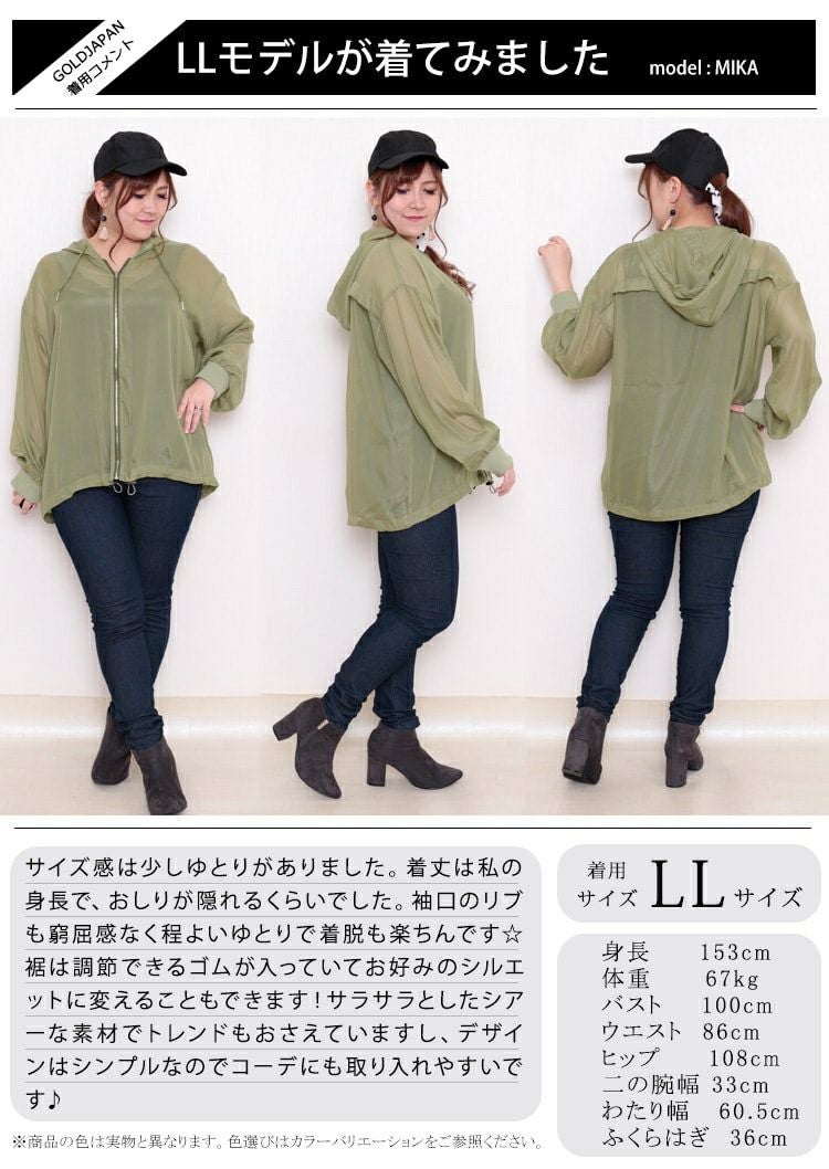 雑誌掲載シースルーパーカー UVカット ・接触冷感 シースルーパーカー 刺繍シアーフード付きサマー