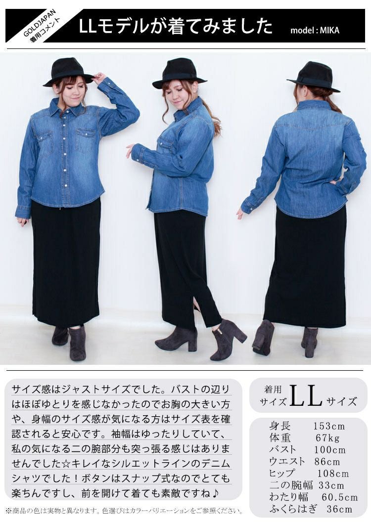 大きいサイズ レディース スラブデニムベーシックシャツ　wd-0160