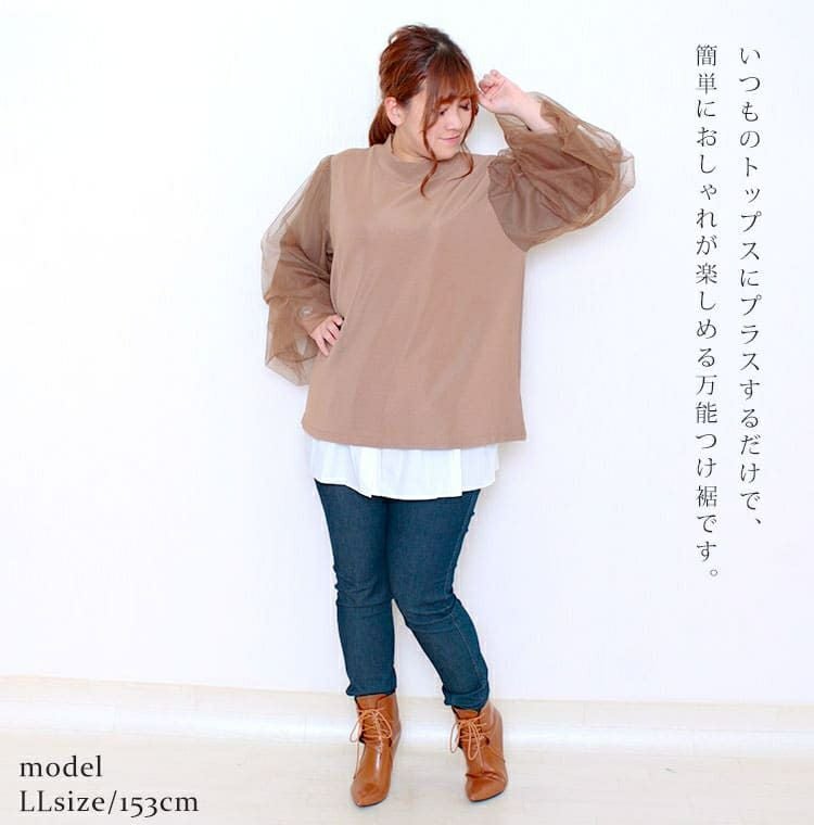 大きいサイズ レディース レイヤード風つけ裾　jp256【メール便可】