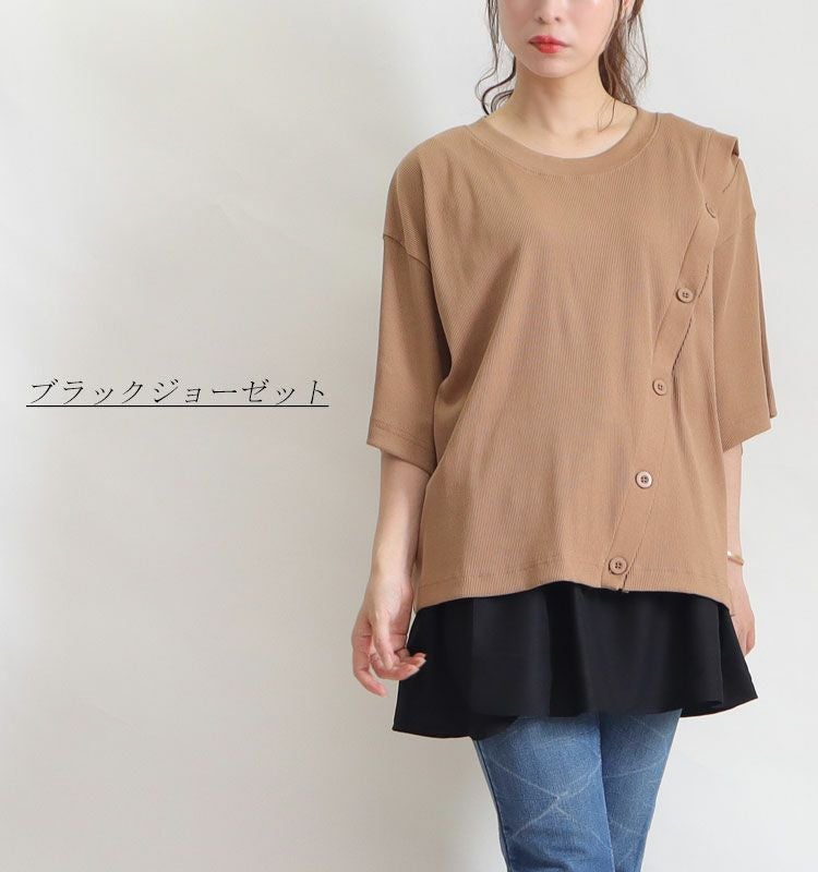 大きいサイズ レディース レイヤード風つけ裾　jp256【メール便可】