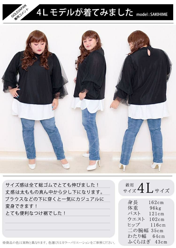 大きいサイズ レディース レイヤード風つけ裾　jp256【メール便可】