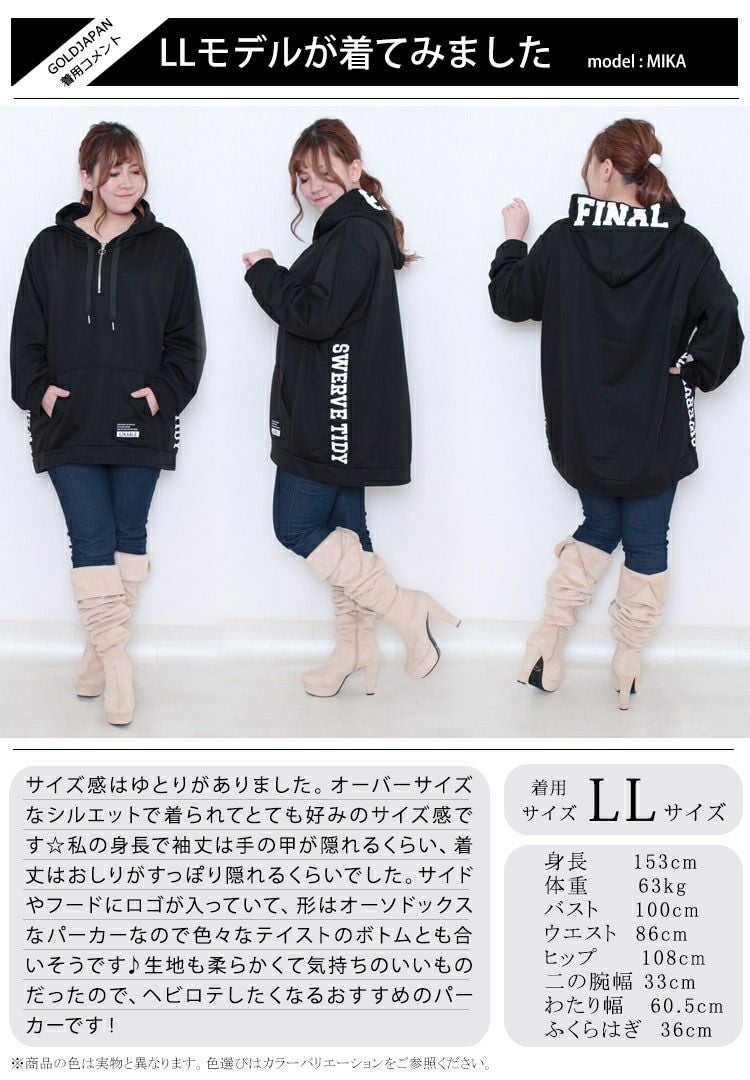大きいサイズ レディース ロゴプリント入りプルオーバーパーカー　bai-0006