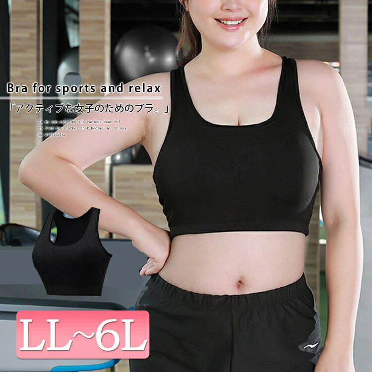 大きいサイズ レディース 取り外し可能カップ付きスポーツブラジャー　goldy-539