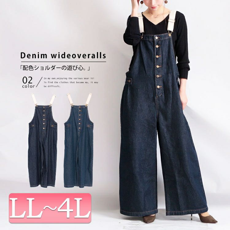 大きいサイズ レディース 配色ショルダーデニムサロペットパンツ wd