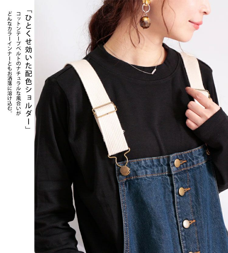 大きいサイズ レディース 配色ショルダーデニムサロペットパンツ　wd-0280