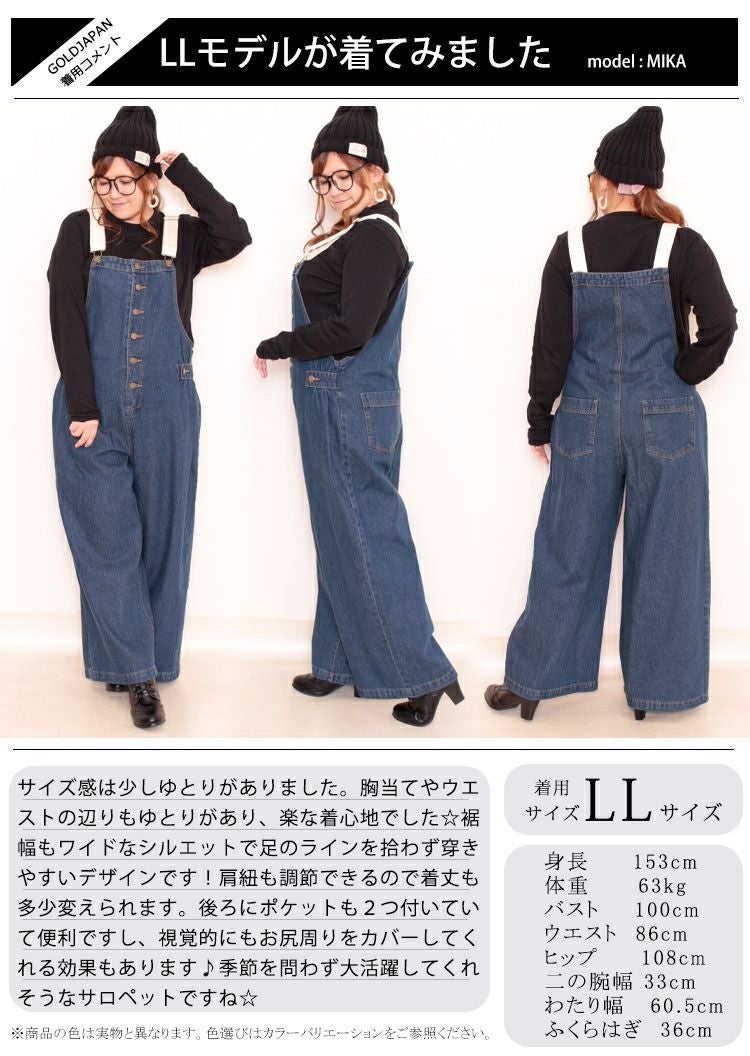 大きいサイズ レディース 配色ショルダーデニムサロペットパンツ　wd-0280