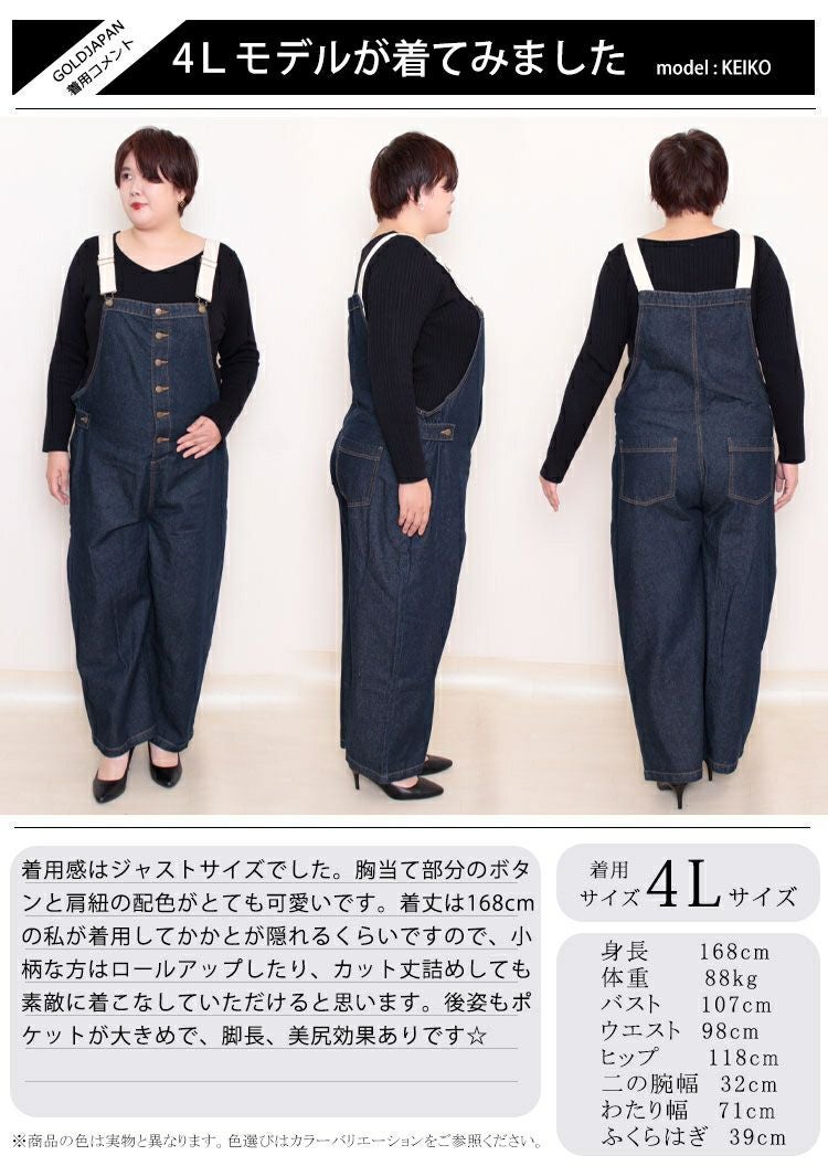 大きいサイズ レディース 配色ショルダーデニムサロペットパンツ　wd-0280