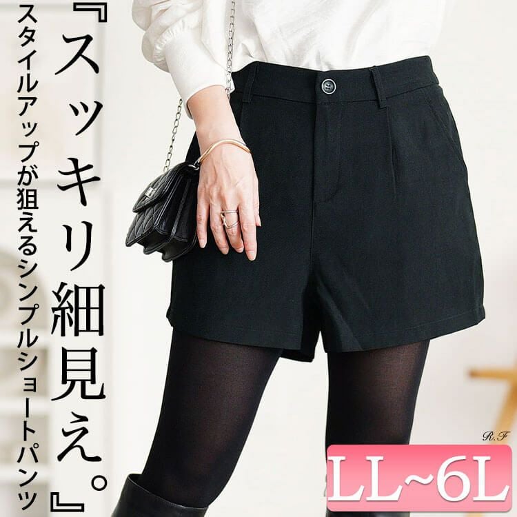 大きいサイズ レディース バックウエストゴムキュロットショートパンツ