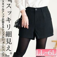 大きいサイズ レディース バックウエストゴムキュロットショートパンツ　goldy-529