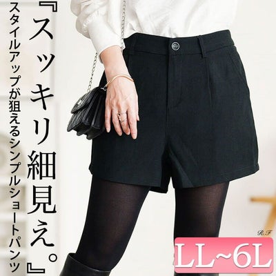 大きいサイズ レディース バックウエストゴムキュロットショートパンツ　goldy-529