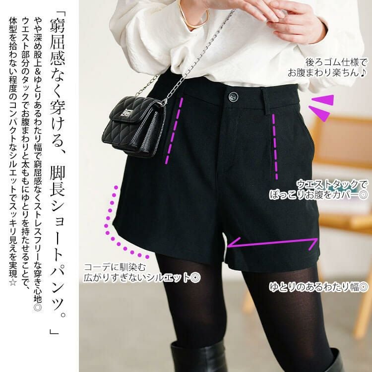 大きいサイズ レディース バックウエストゴムキュロットショートパンツ