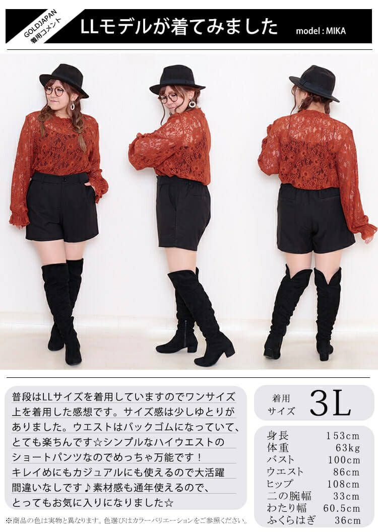 大きいサイズ レディース バックウエストゴムキュロットショートパンツ　goldy-529